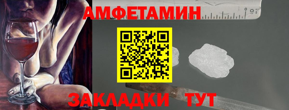 АМФ 98%  Amphetamine  Звенигород  Вход с VPN 
