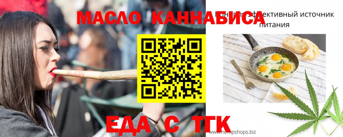 Canna-Cookies марихуана  Вход с VPN  Звенигород 
