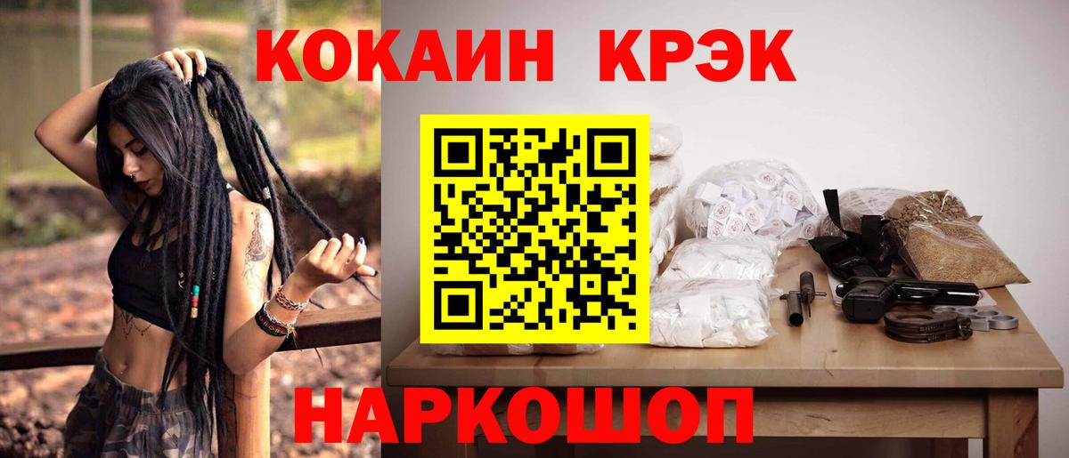 COCAIN  Кокаин 98%  Вход с VPN  Cocaine FishScale  Звенигород 