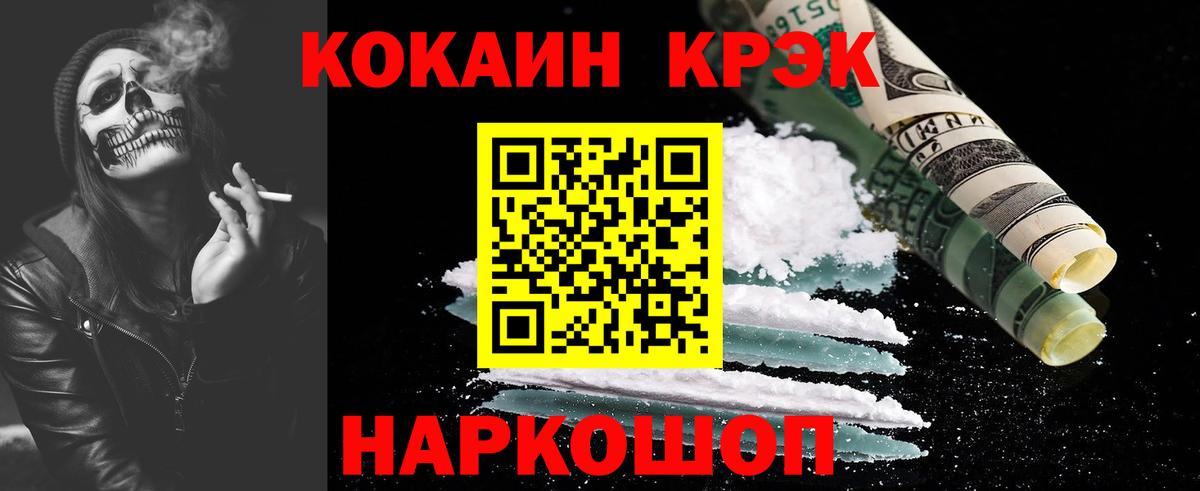 Cocaine 98% Звенигород