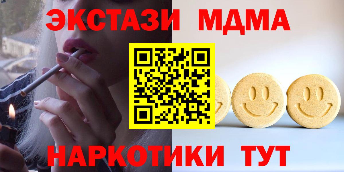 mega как войти  ЭКСТАЗИ TESLA  Вход с VPN  Звенигород  Ecstasy 99%  Ecstasy 