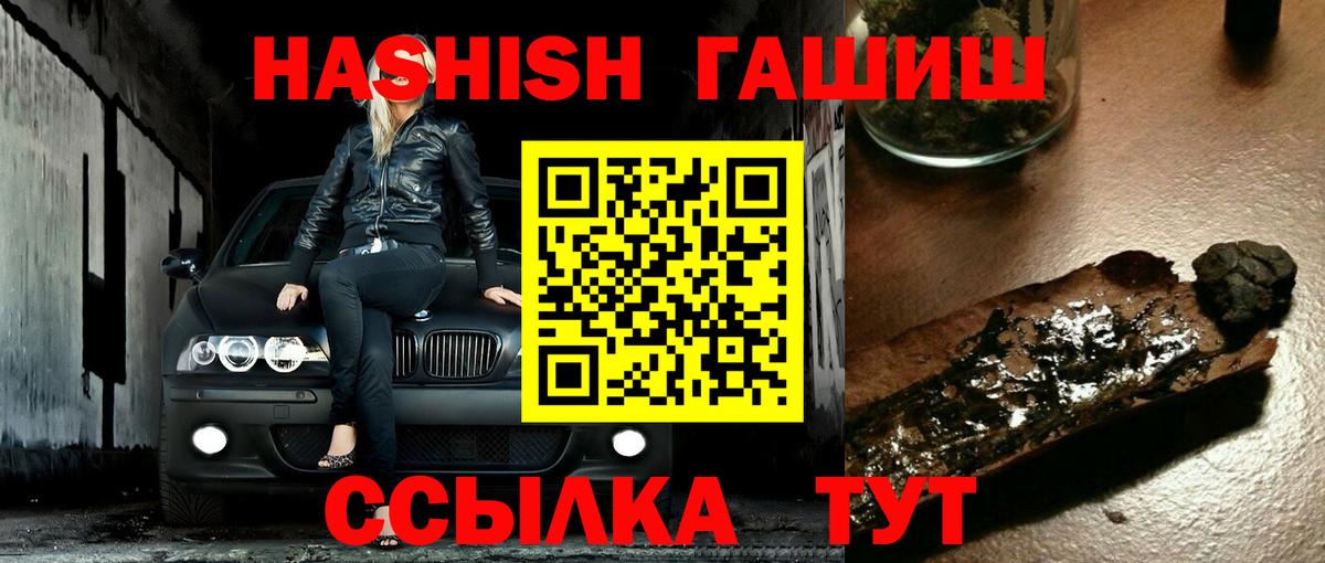 ГАШ убойный Звенигород