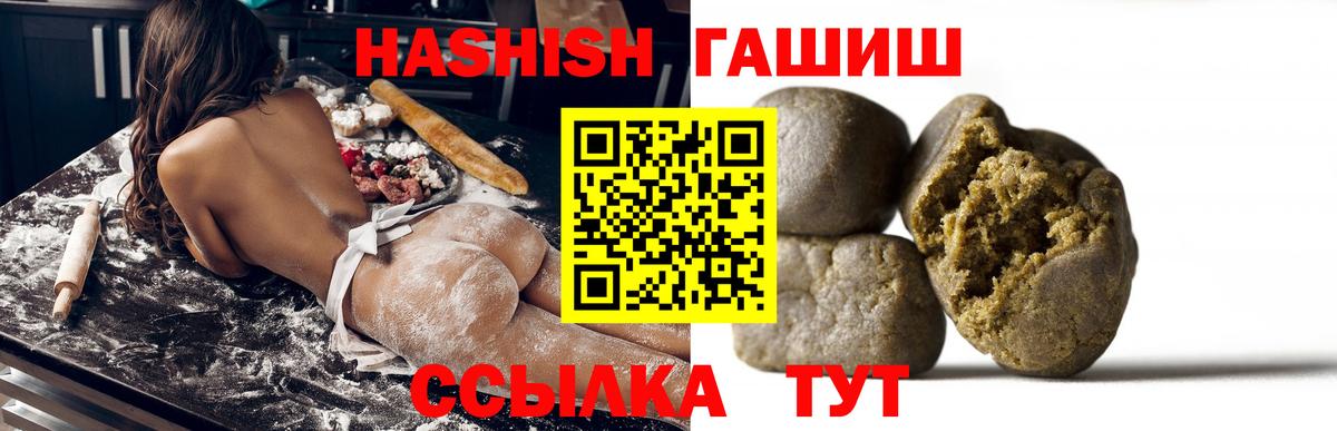Гашиш гашик  продажа наркотиков  Звенигород  Вход с VPN 