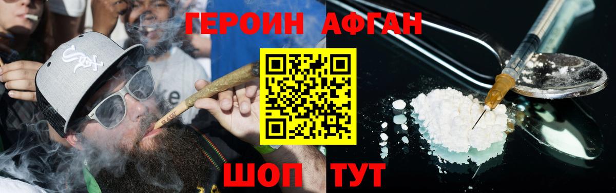 ГЕРОИН гречка Звенигород