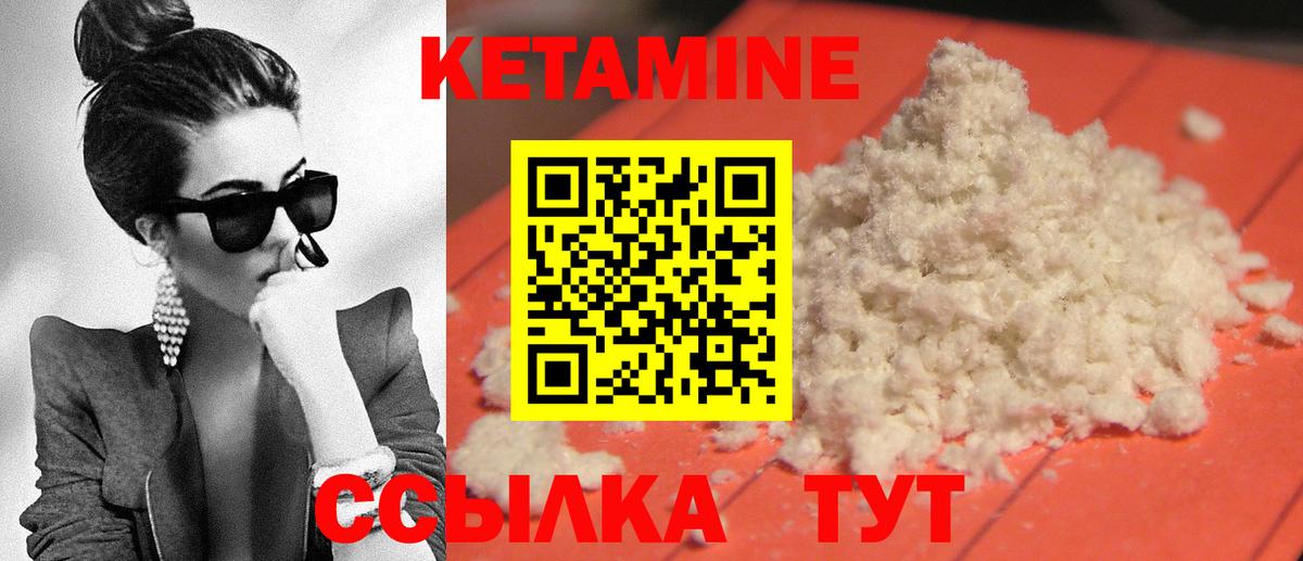 Звенигород  КЕТАМИН ketamine  Кетамин VHQ  Вход с VPN 