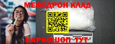 MESCALINE Мариинск