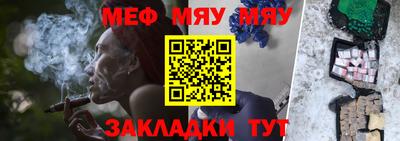 MESCALINE Мариинск