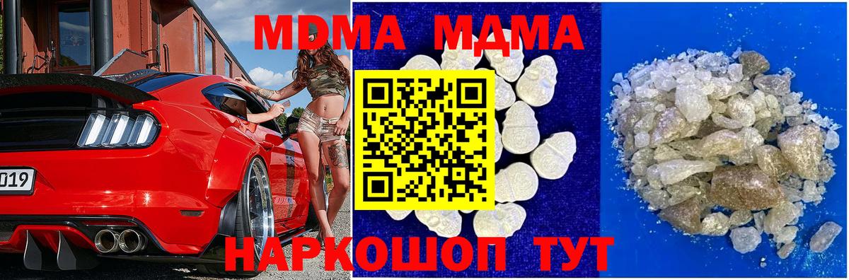 МДМА VHQ  MDMA crystal  MDMA  Вход с VPN  Звенигород 