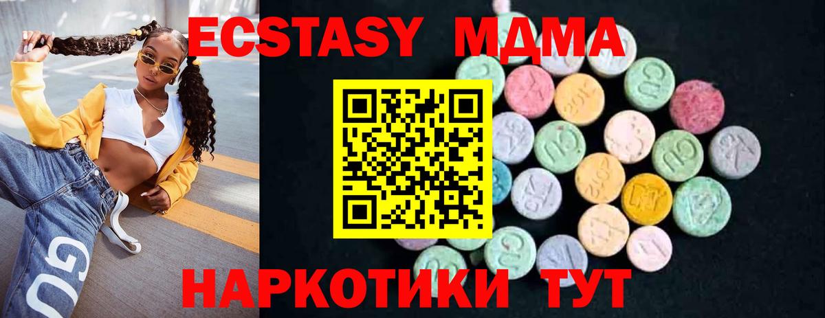 MDMA VHQ Звенигород