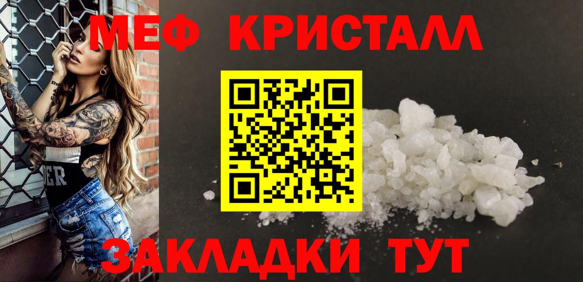 Мефедрон 4 MMC  Мефедрон 4 MMC  МЕФ  Мефедрон  Вход с VPN  Звенигород 