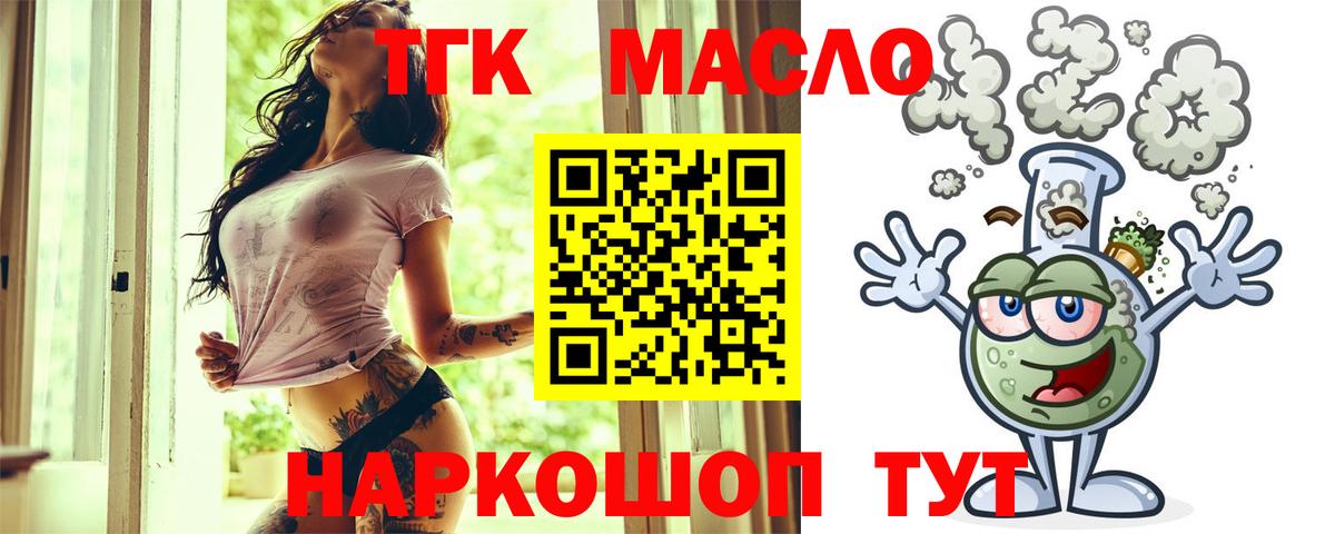Звенигород  Дистиллят ТГК концентрат  Вход с VPN 