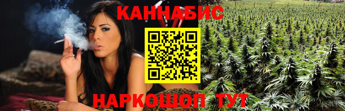 Канабис AK-47 Звенигород
